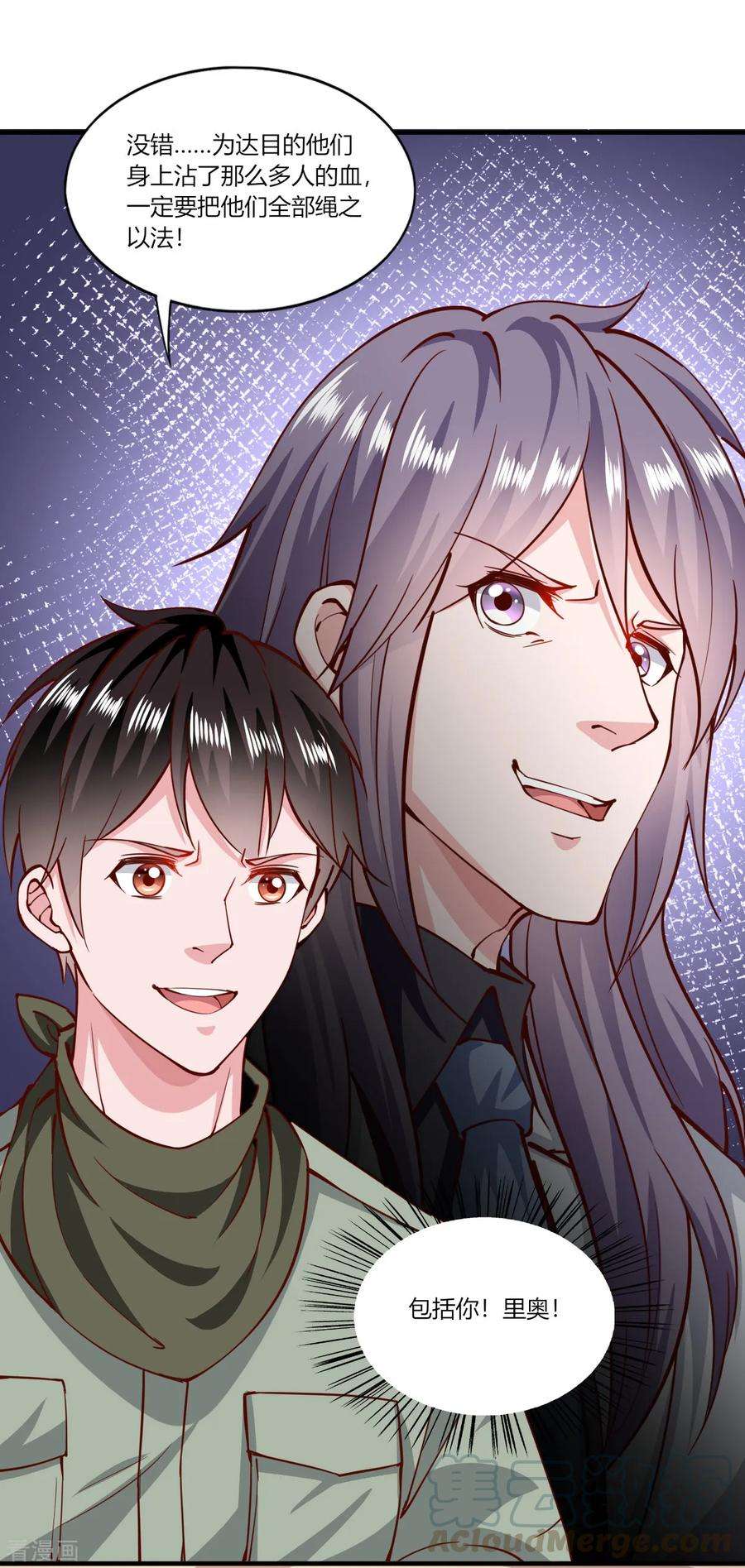 我的V信是外挂164话