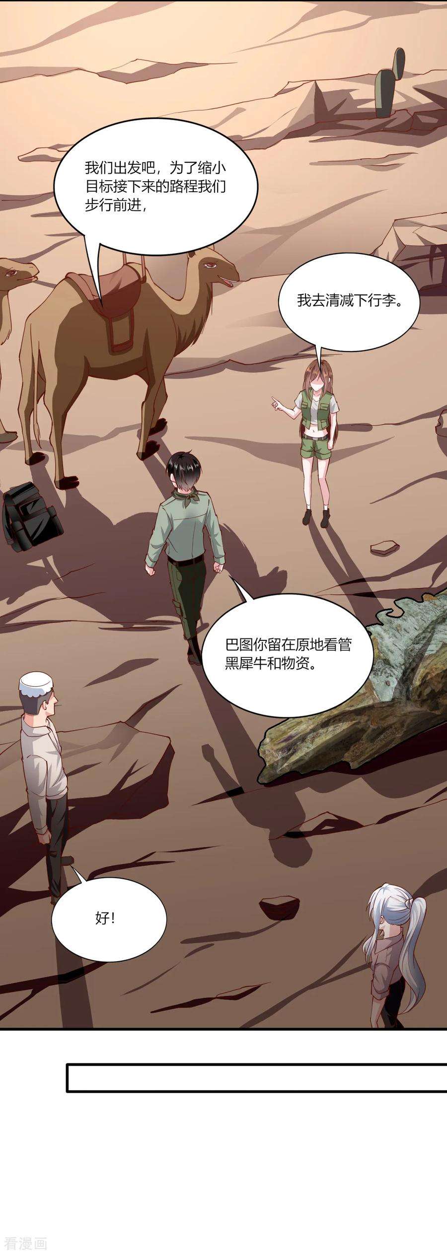 我的V信是外挂164话