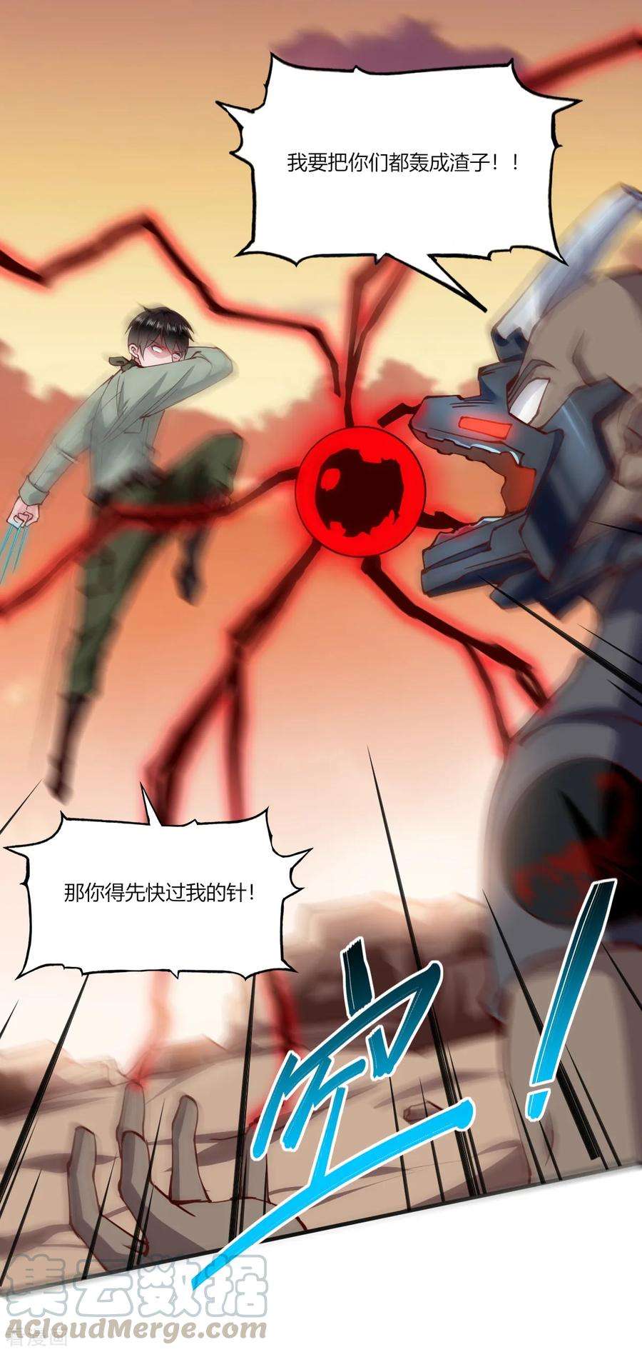 我的V信是外挂164话