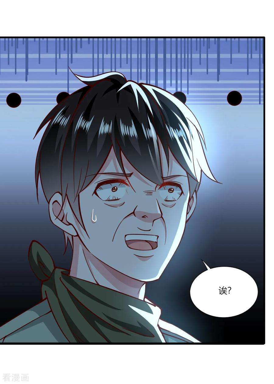 我的V信是外挂164话