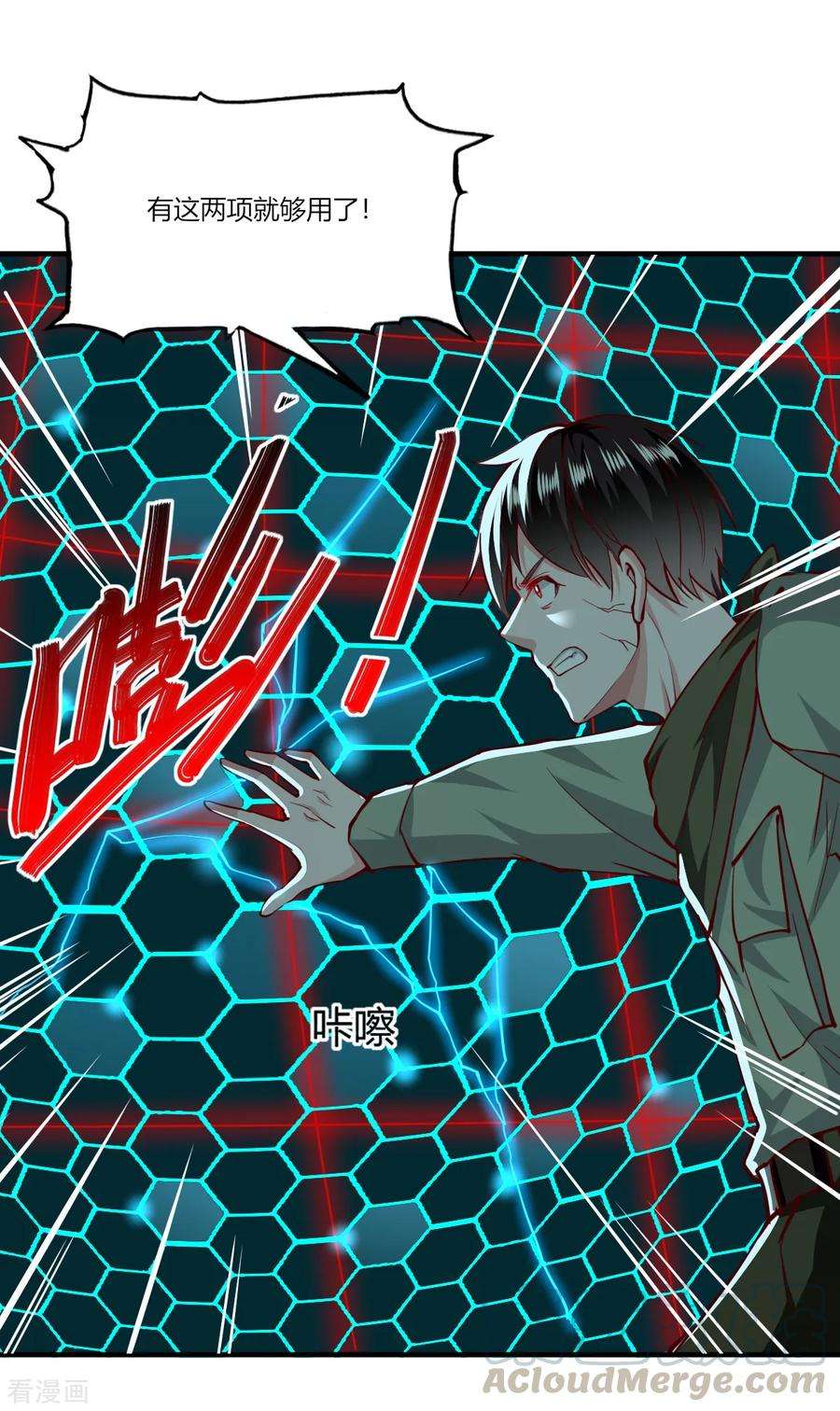 我的V信是外挂165话