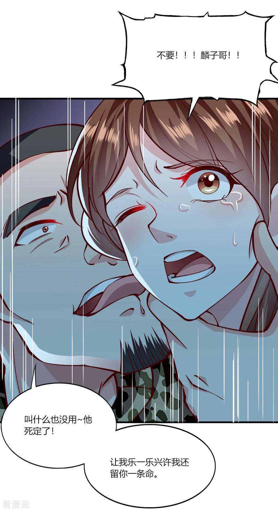 我的V信是外挂165话