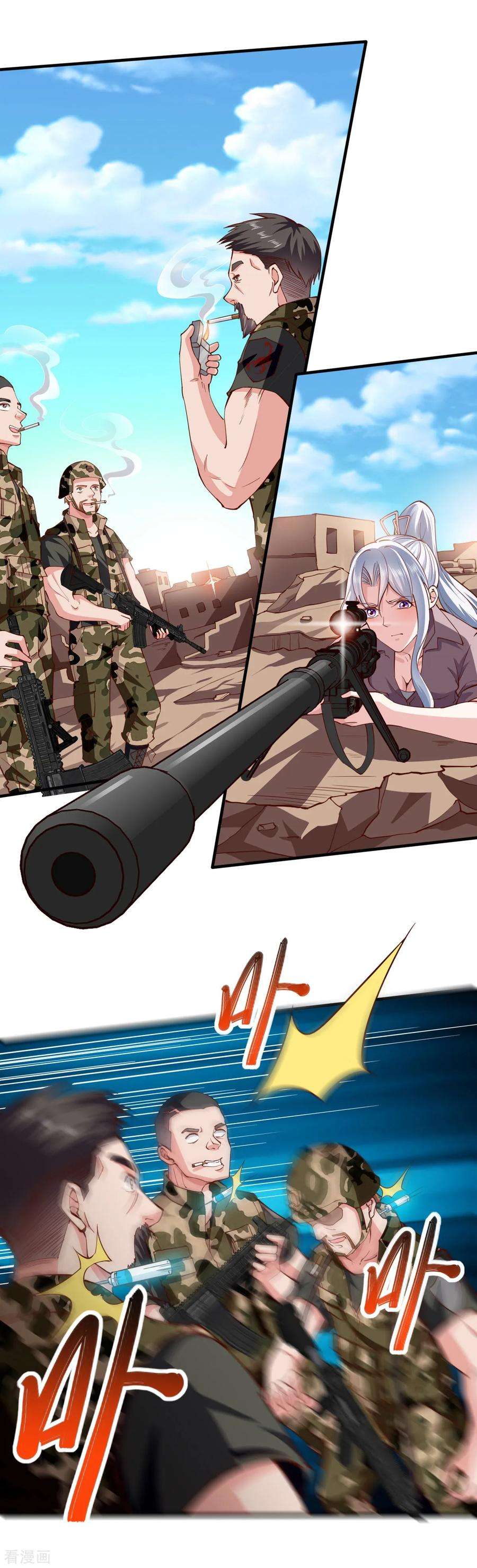 我的V信是外挂165话