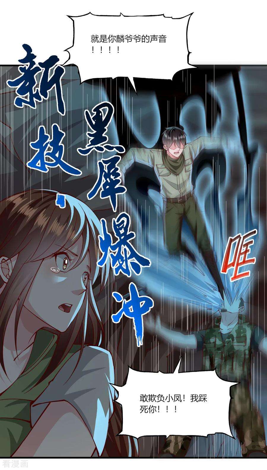 我的V信是外挂165话