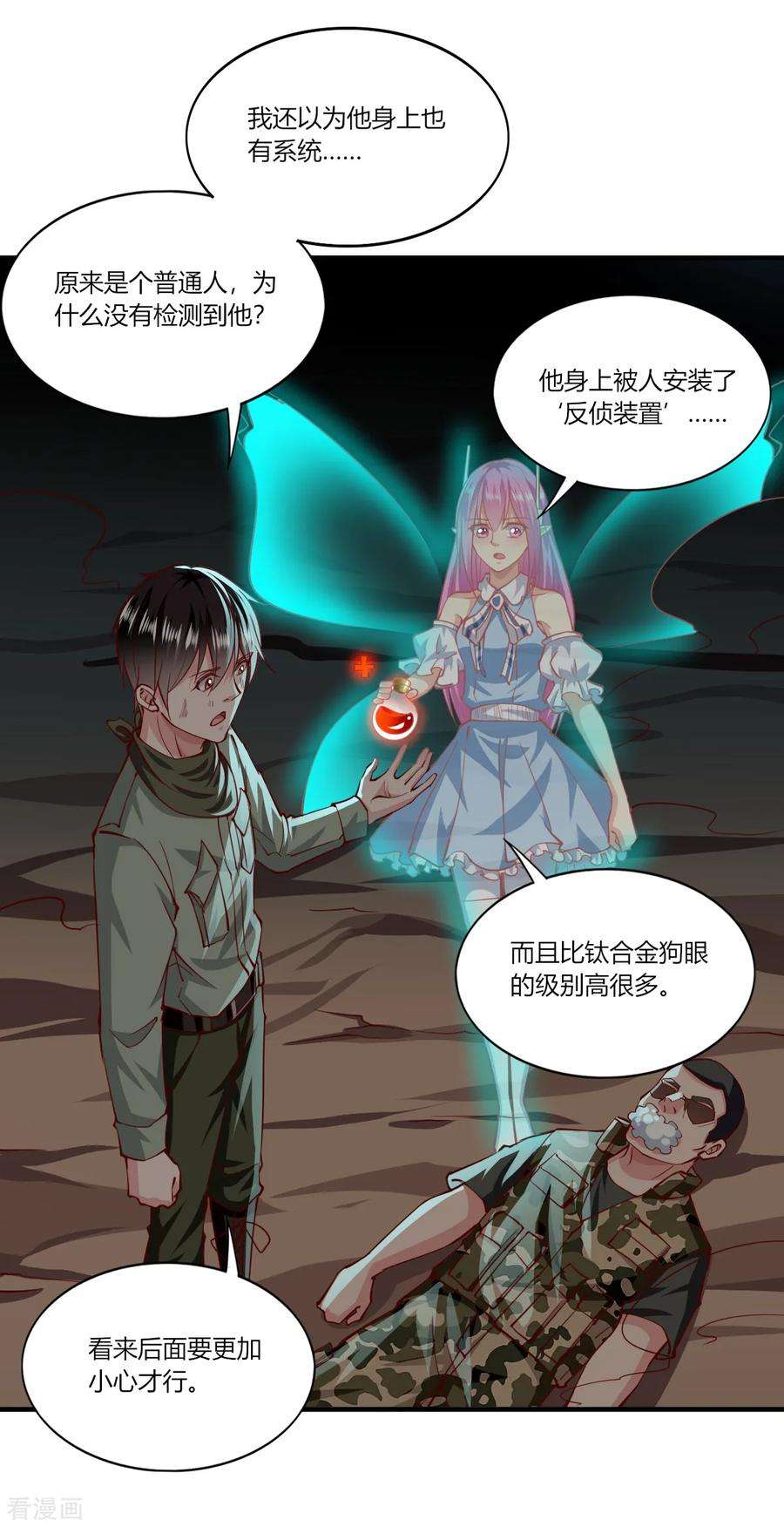 我的V信是外挂165话