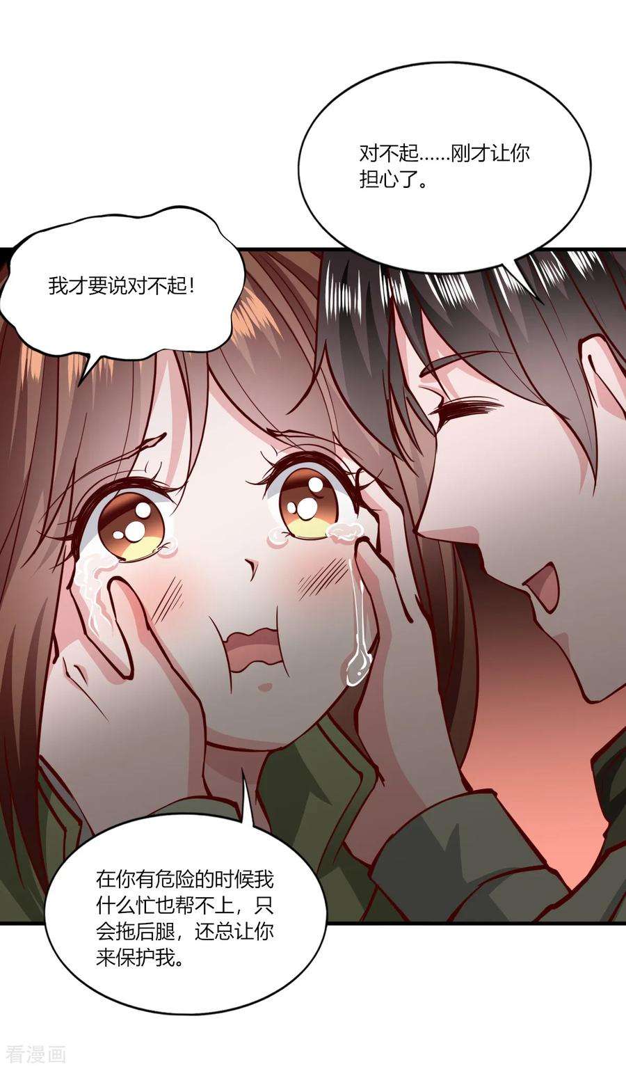 我的V信是外挂165话