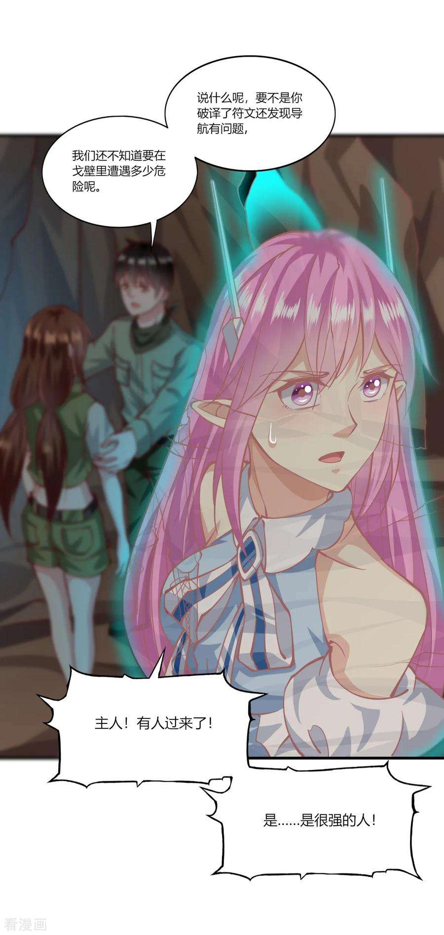 我的V信是外挂165话