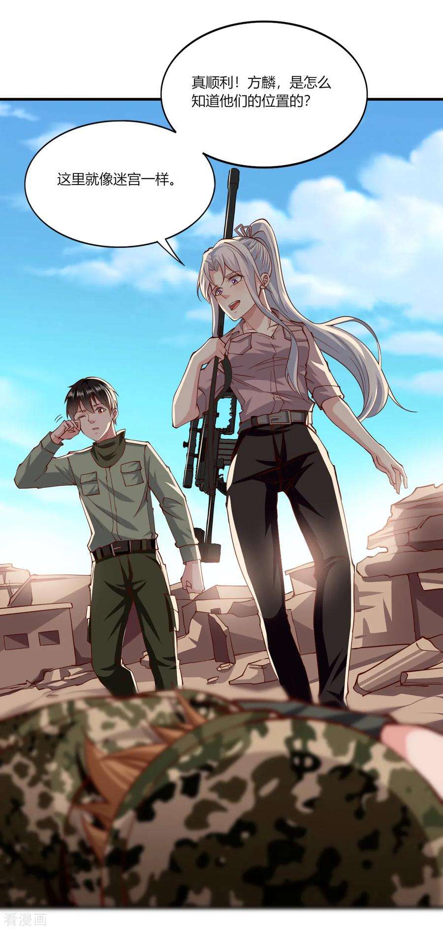 我的V信是外挂165话