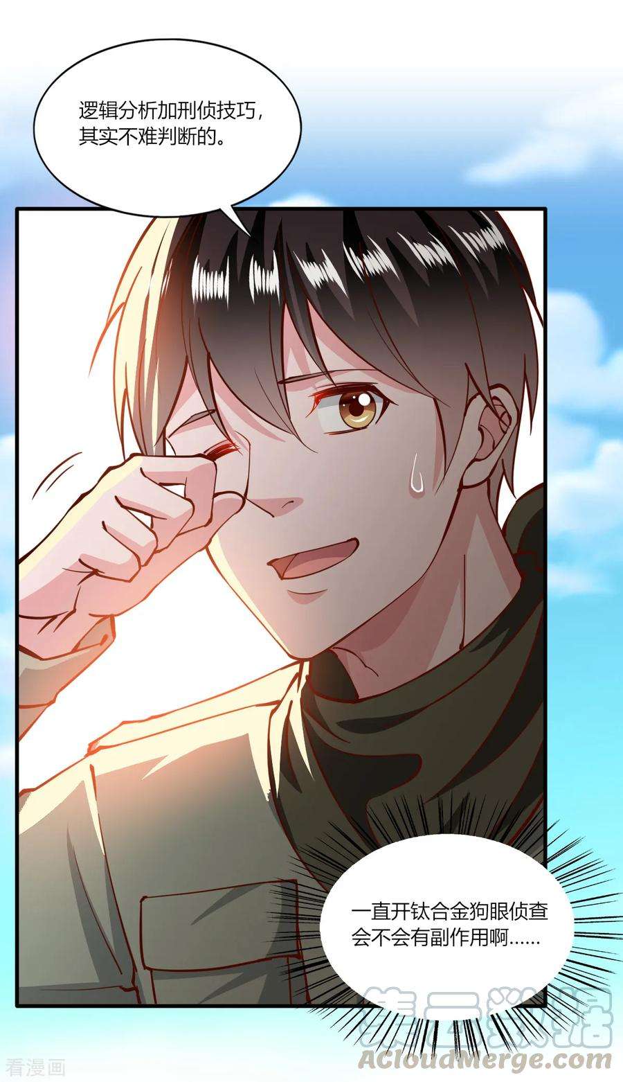 我的V信是外挂165话