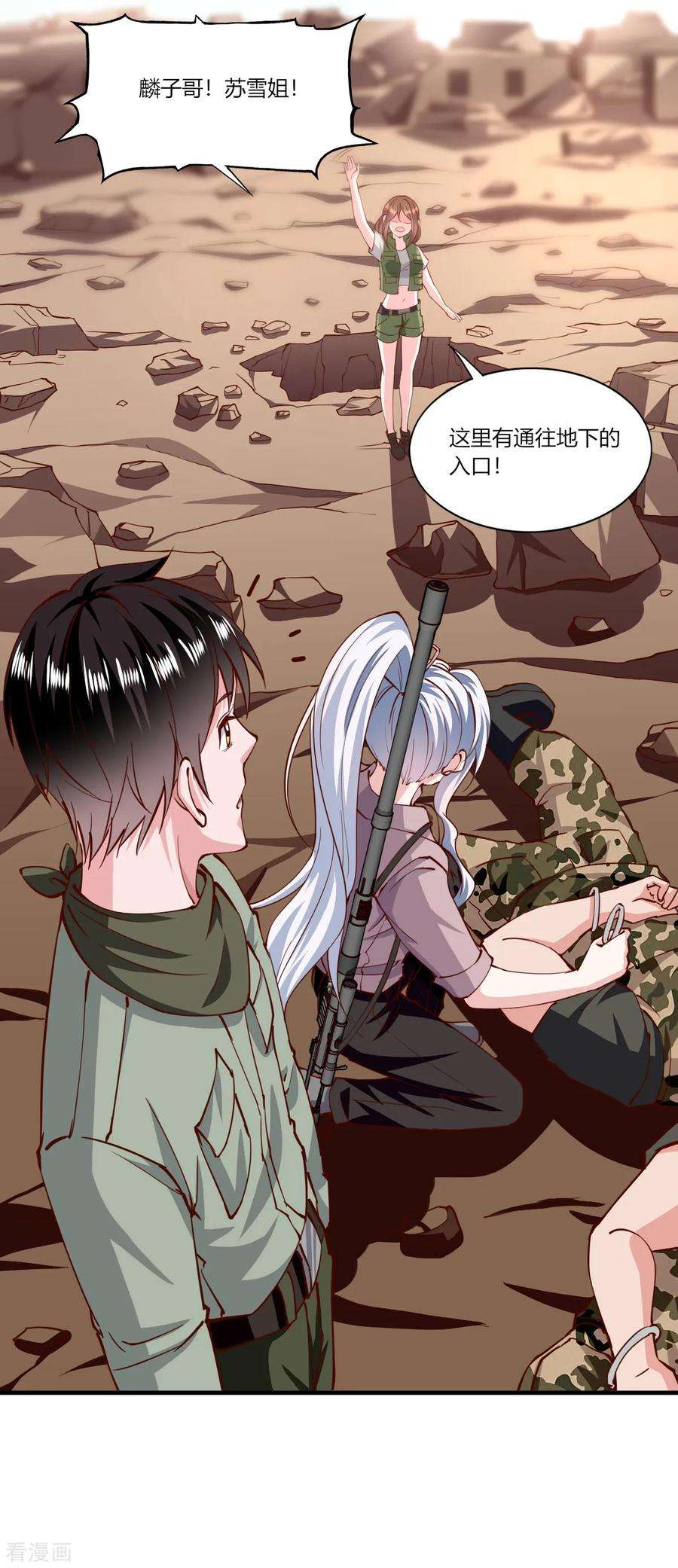 我的V信是外挂165话