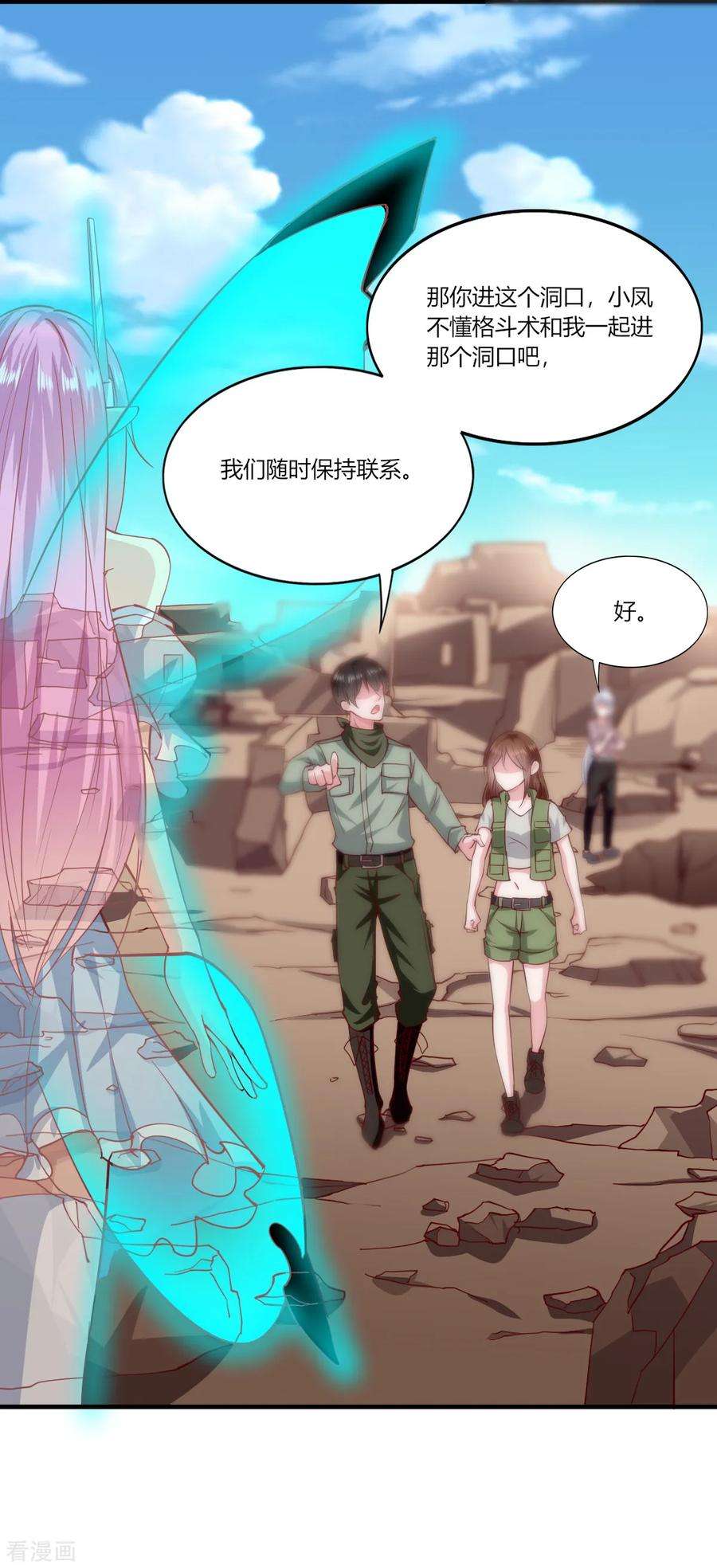 我的V信是外挂165话