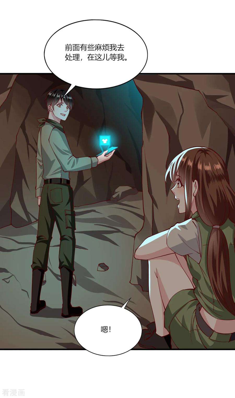 我的V信是外挂165话