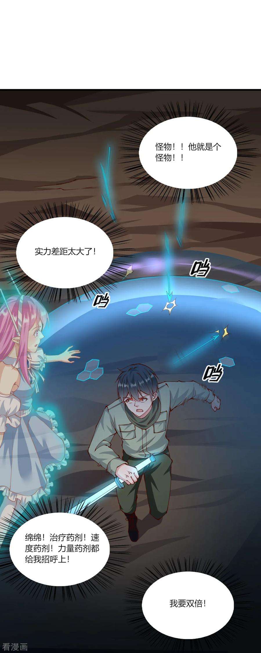 我的V信是外挂166话