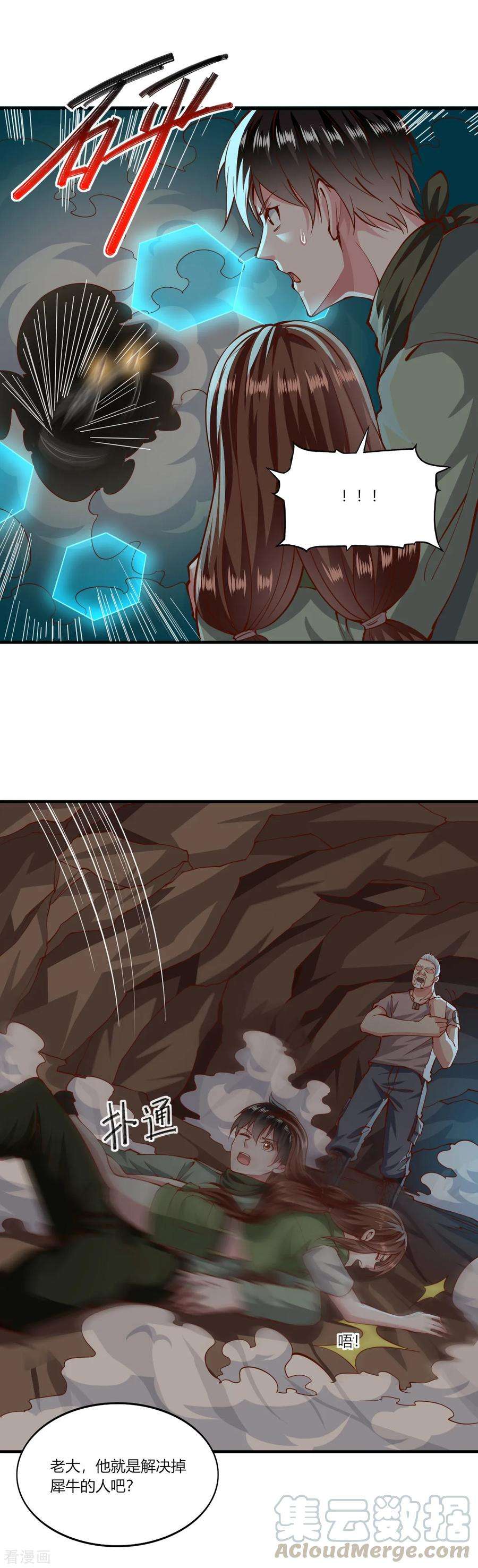 我的V信是外挂166话