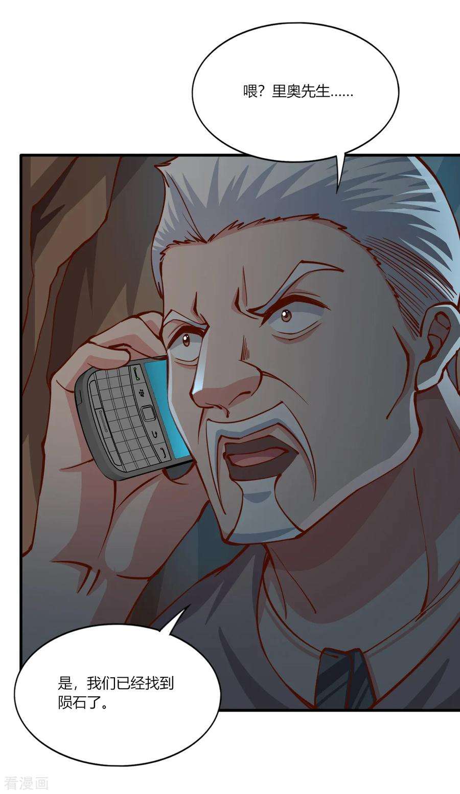 我的V信是外挂166话