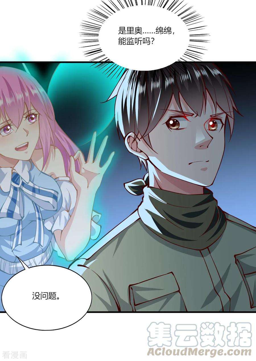 我的V信是外挂166话