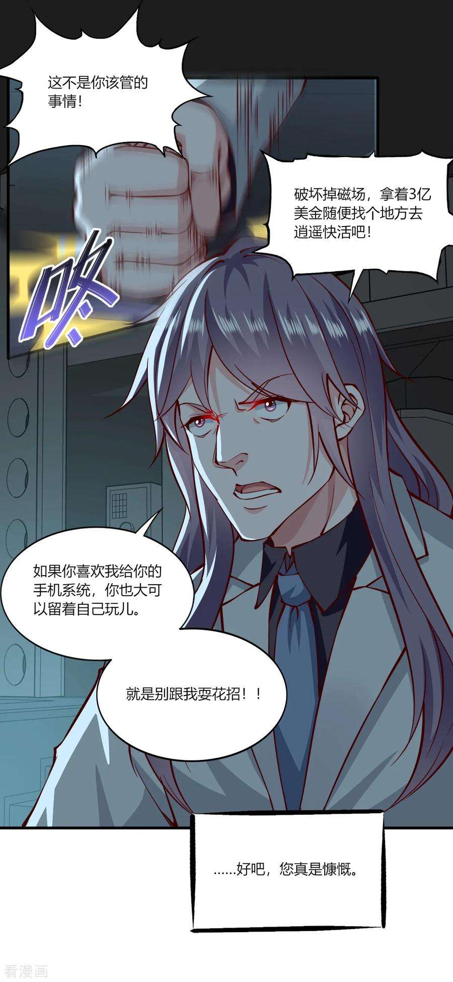 我的V信是外挂166话