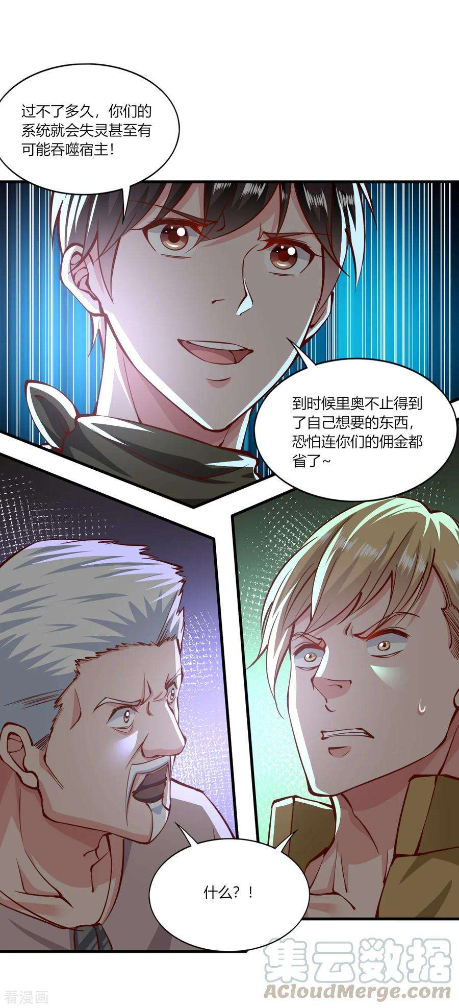 我的V信是外挂166话