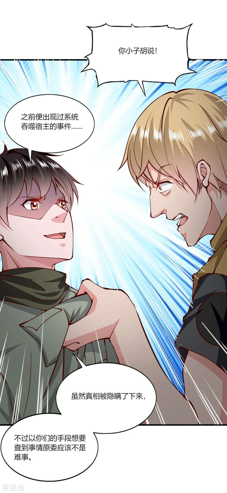 我的V信是外挂166话