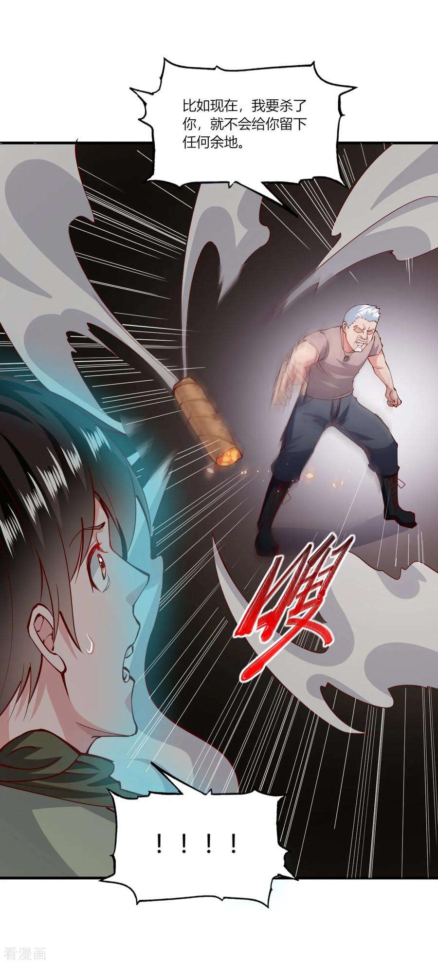 我的V信是外挂166话