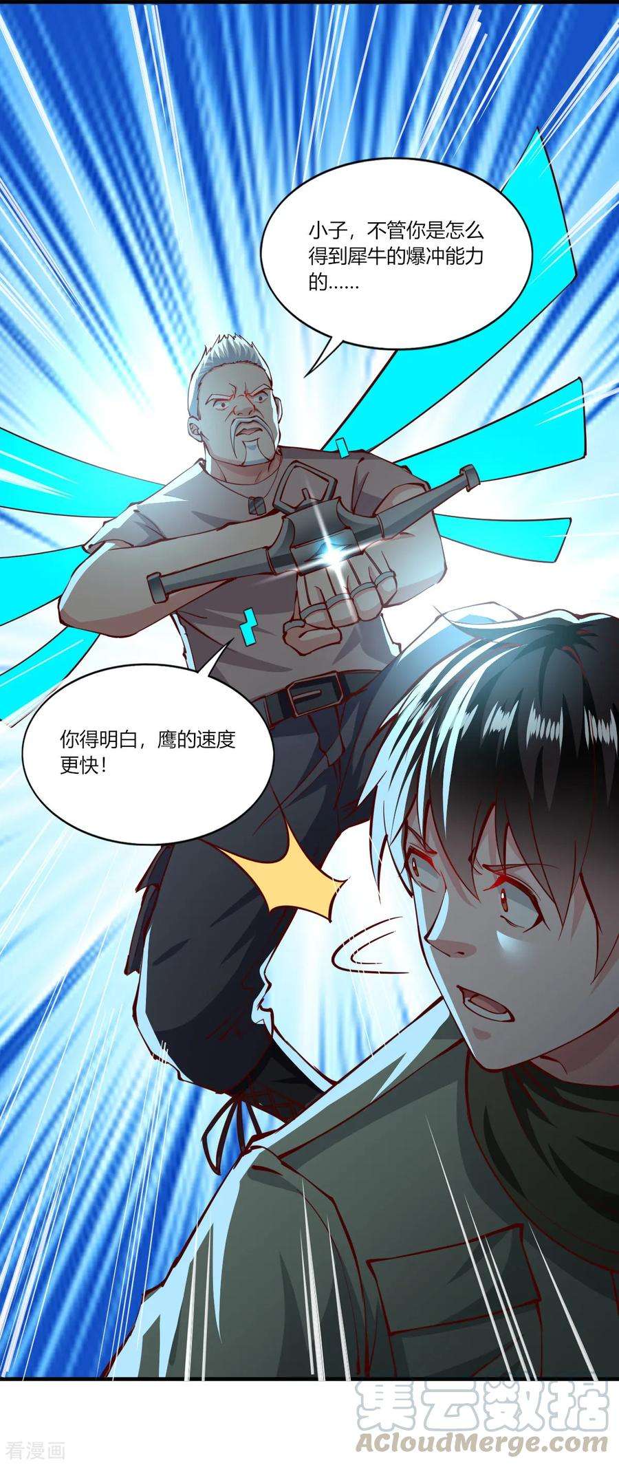 我的V信是外挂166话