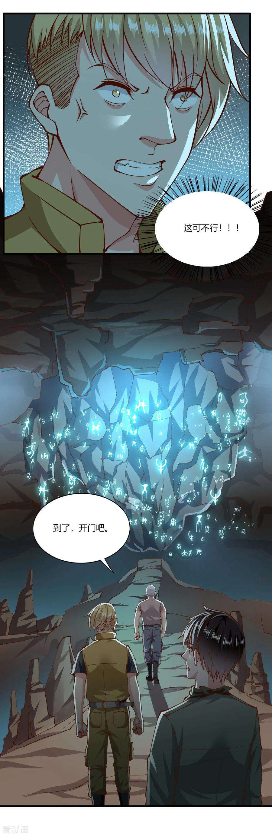我的V信是外挂167话