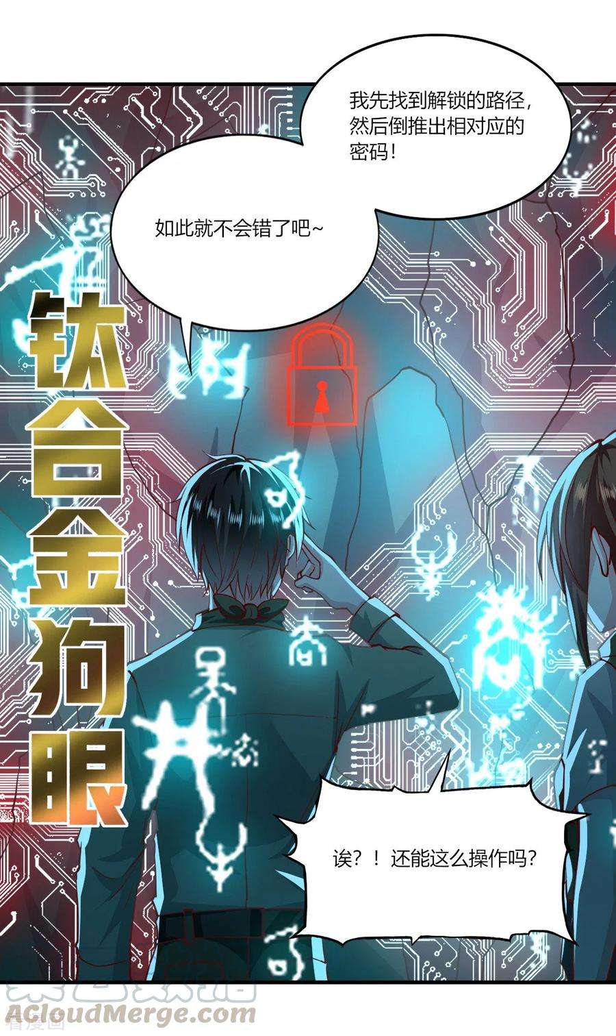我的V信是外挂167话
