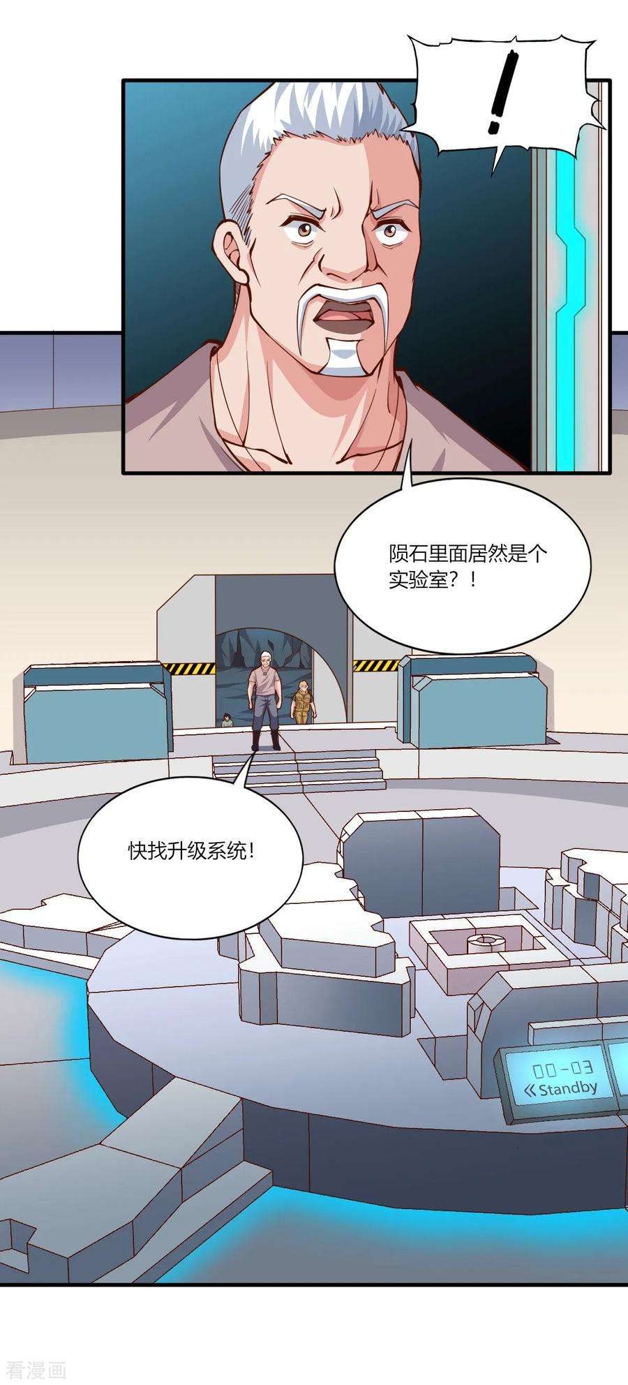 我的V信是外挂167话