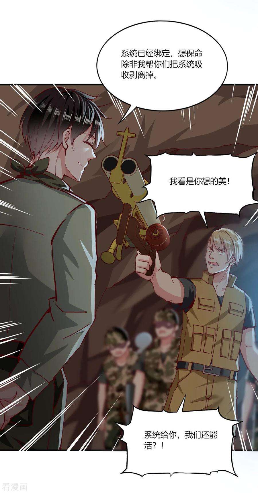 我的V信是外挂167话