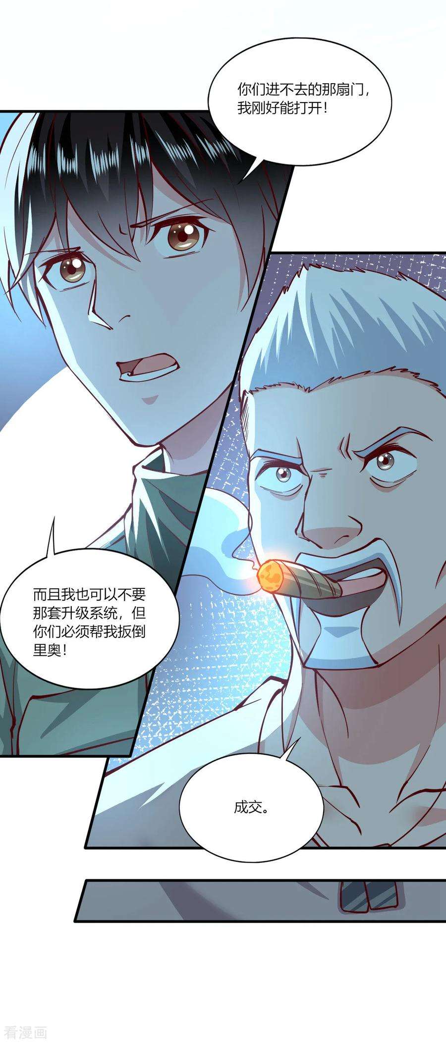 我的V信是外挂167话