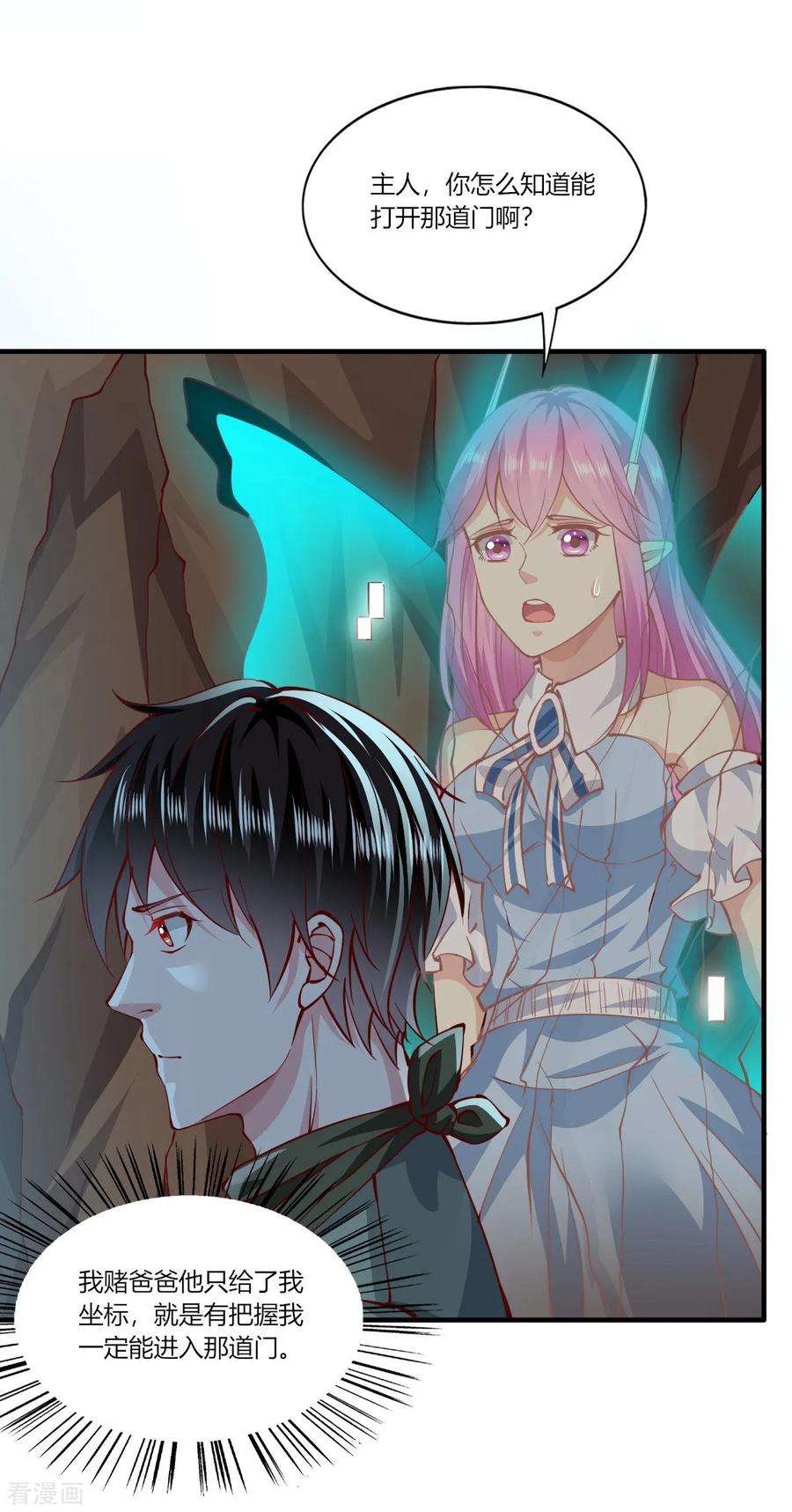 我的V信是外挂167话