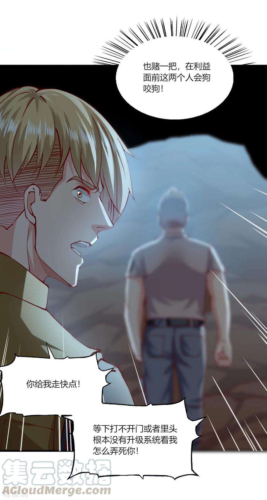 我的V信是外挂167话