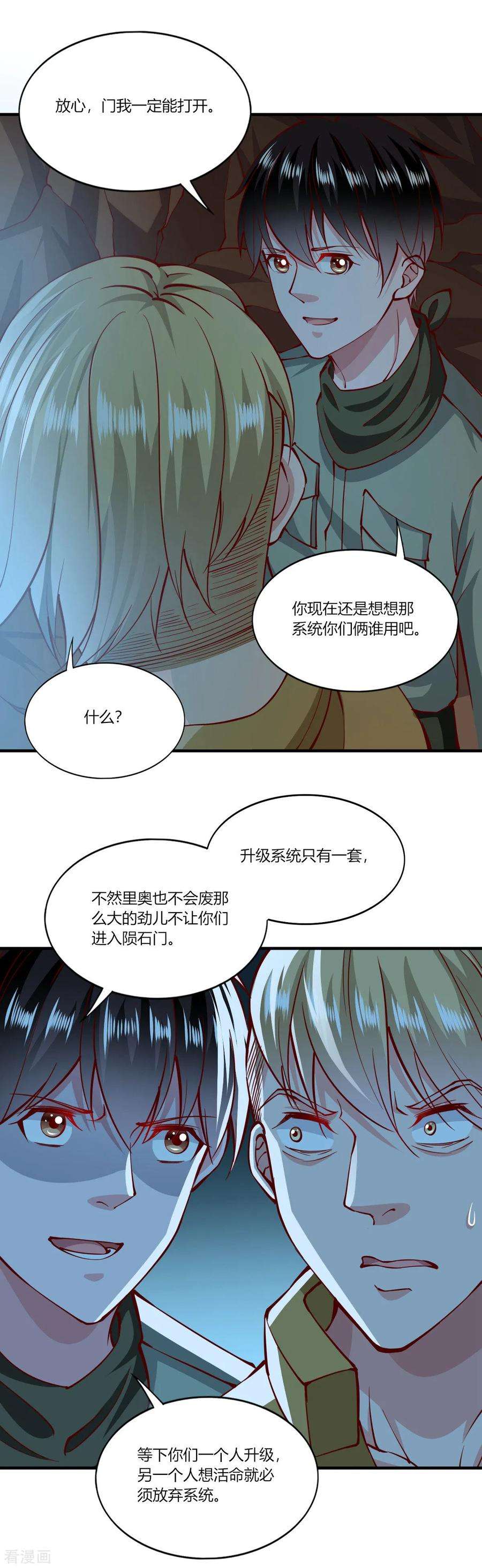 我的V信是外挂167话