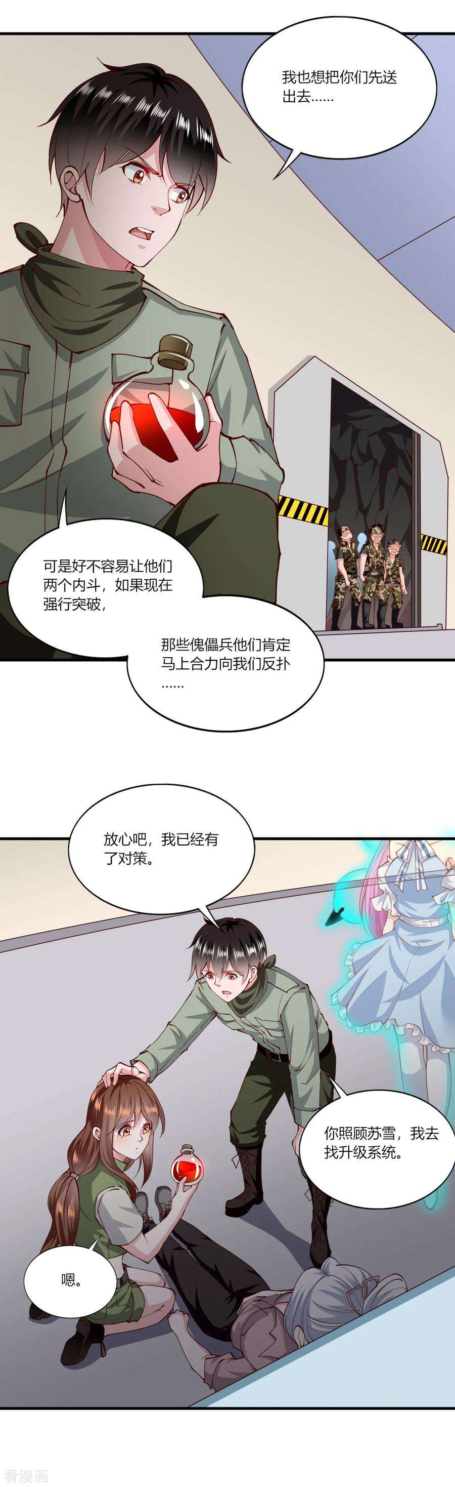 我的V信是外挂168话