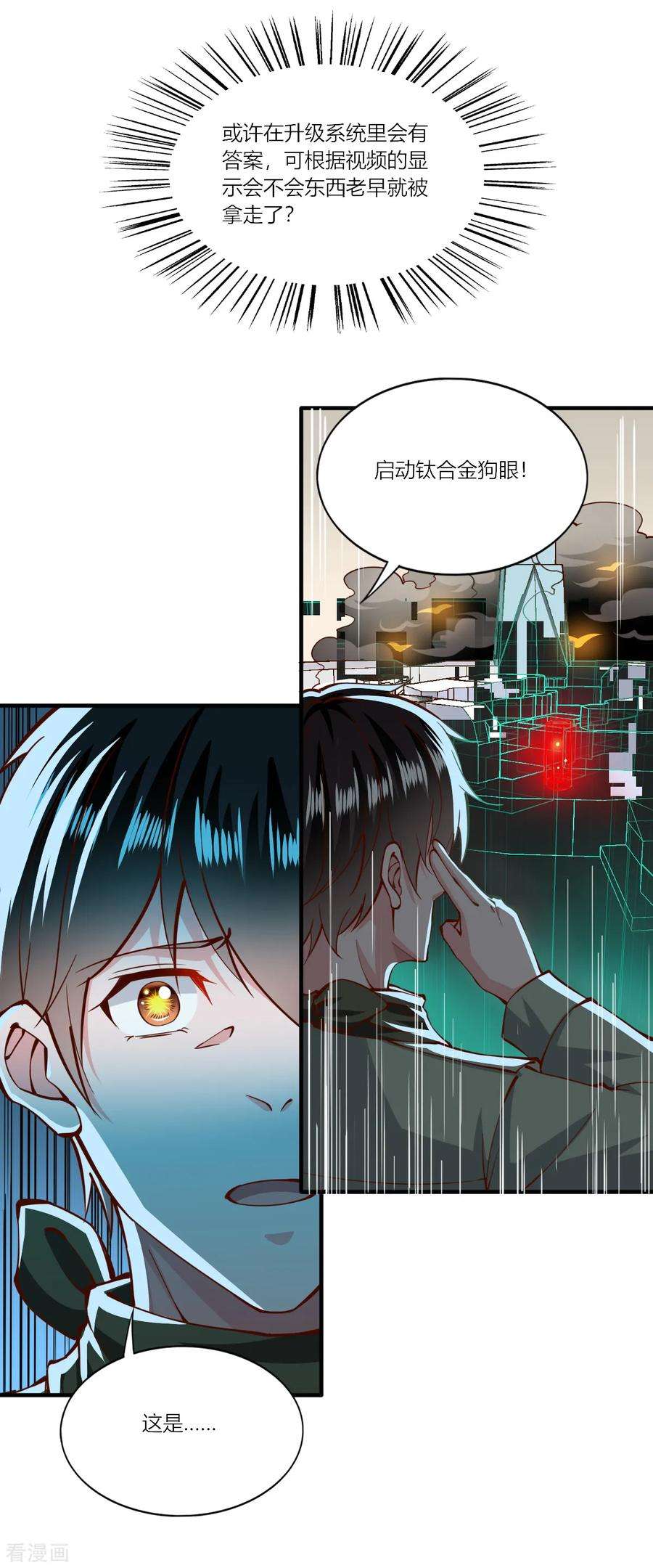 我的V信是外挂168话