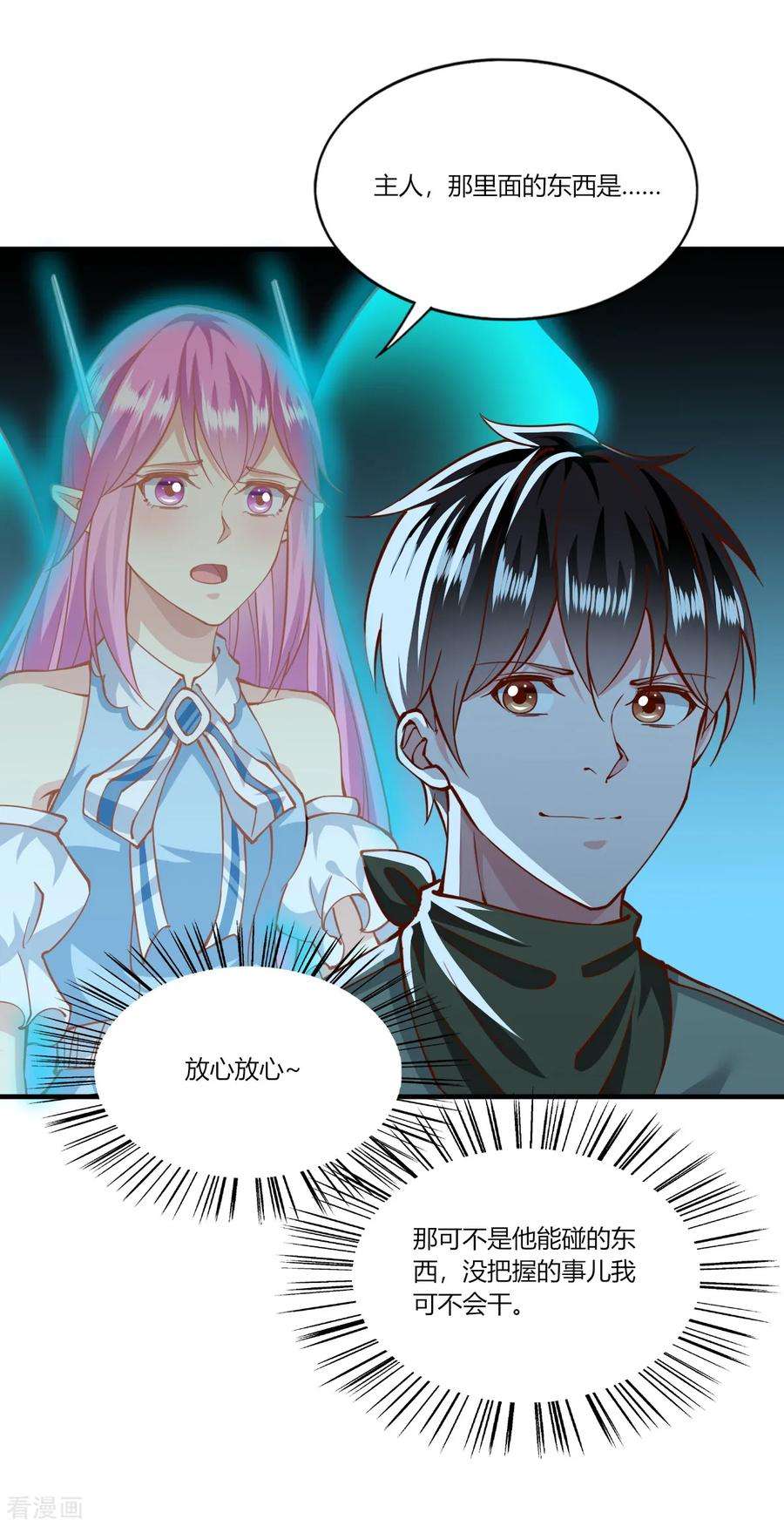 我的V信是外挂168话