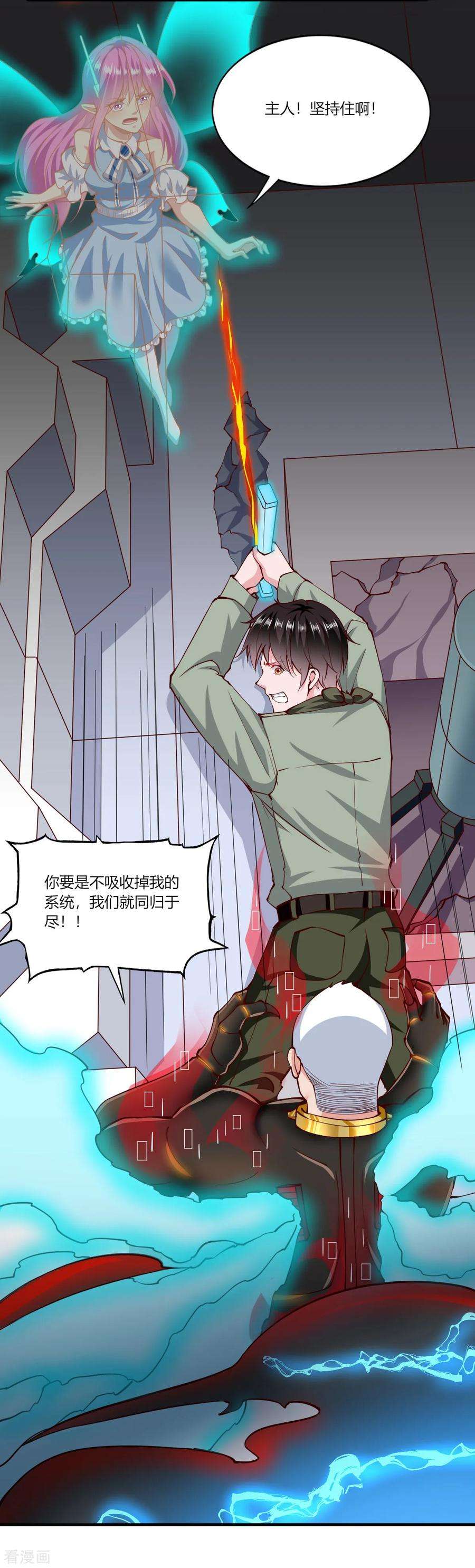 我的V信是外挂169话