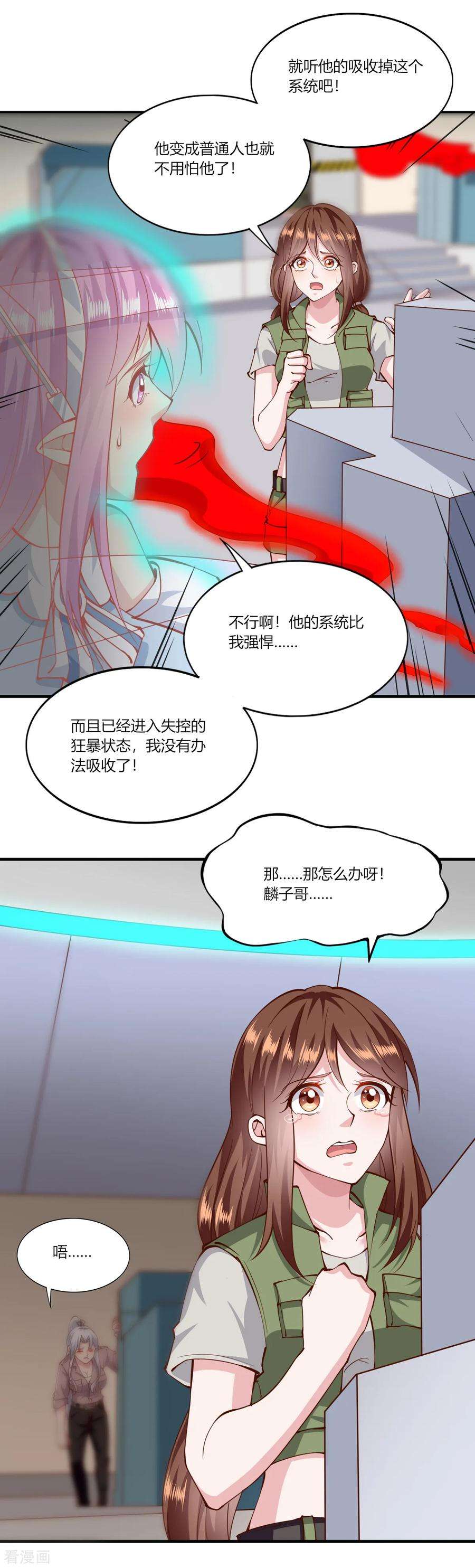 我的V信是外挂169话