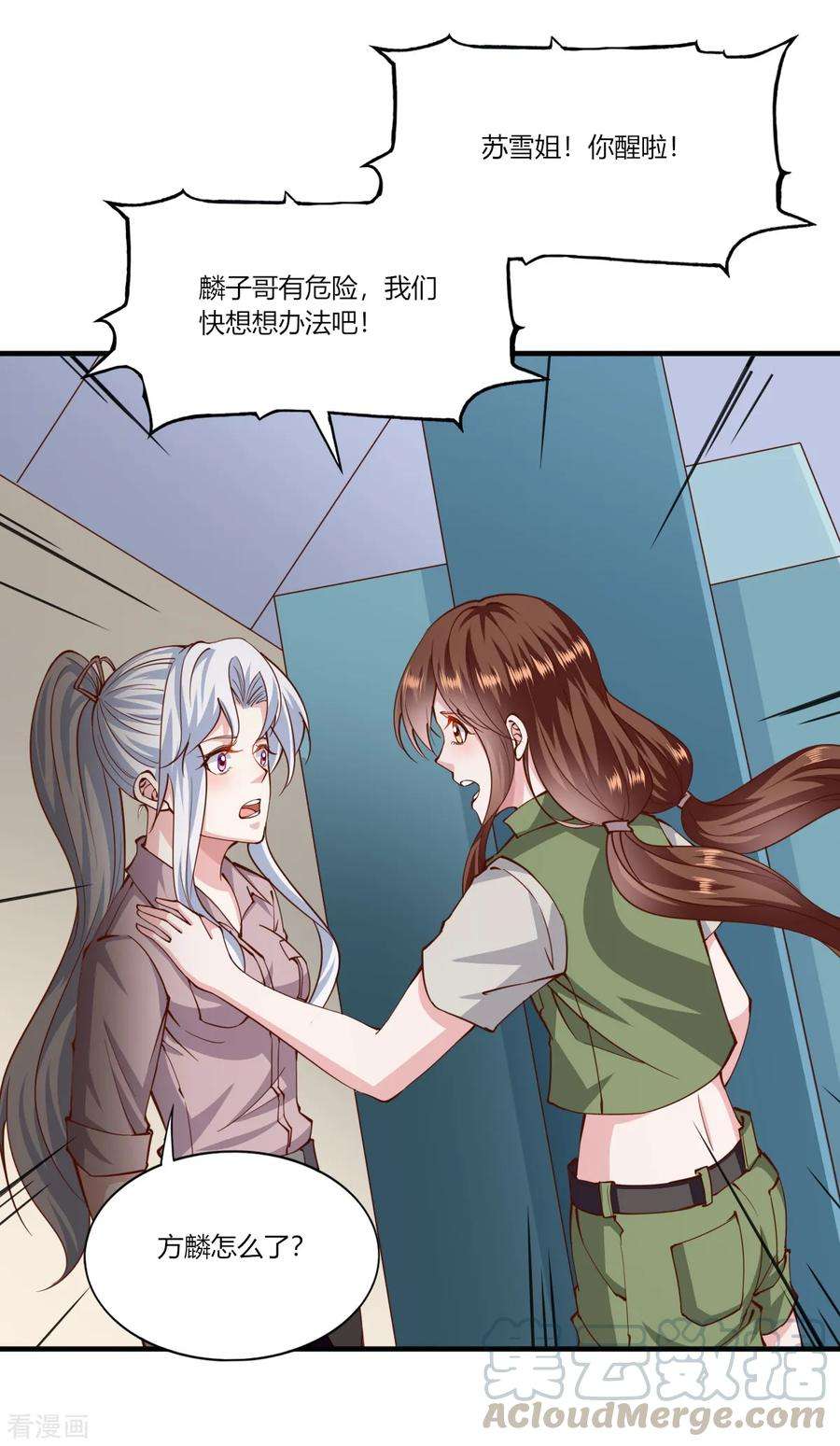 我的V信是外挂169话