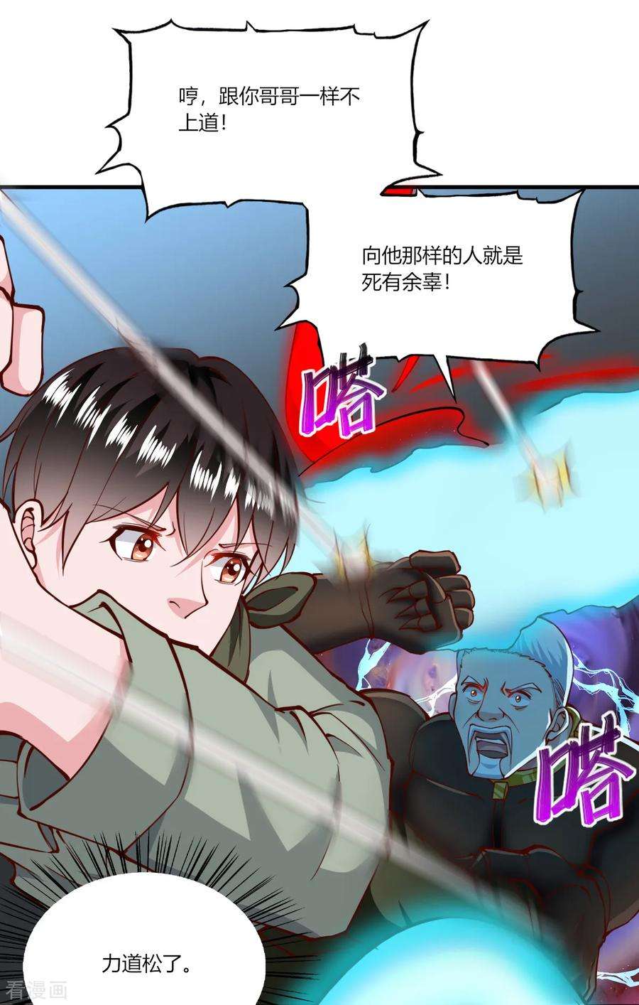 我的V信是外挂169话