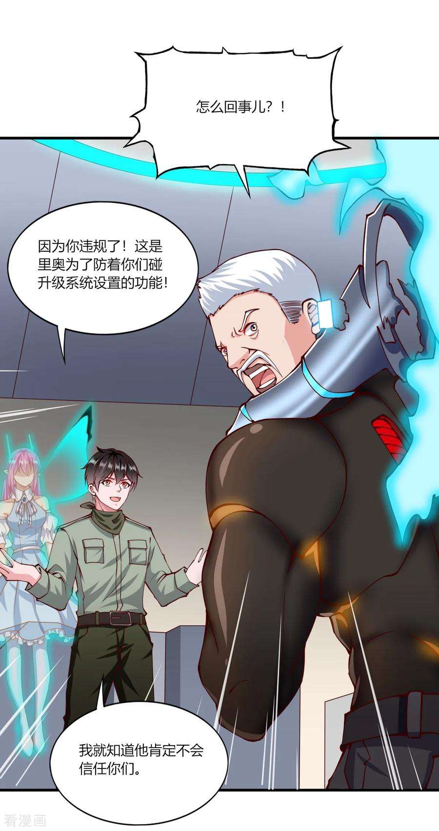 我的V信是外挂169话