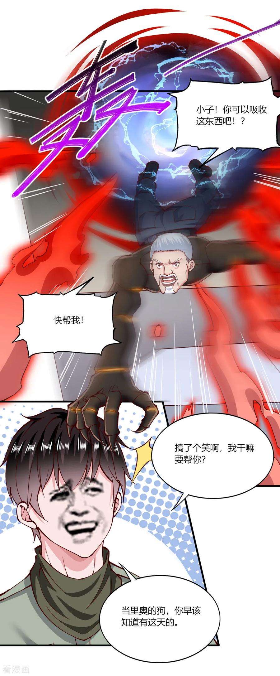 我的V信是外挂169话