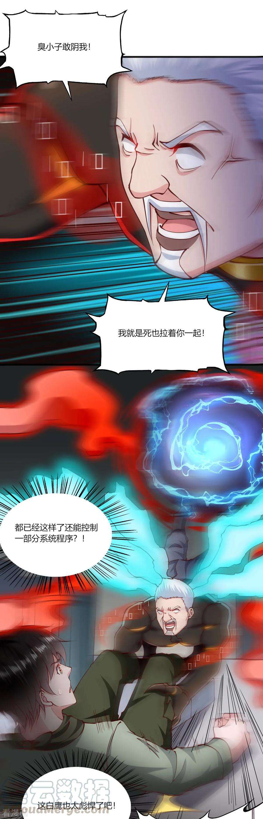 我的V信是外挂169话