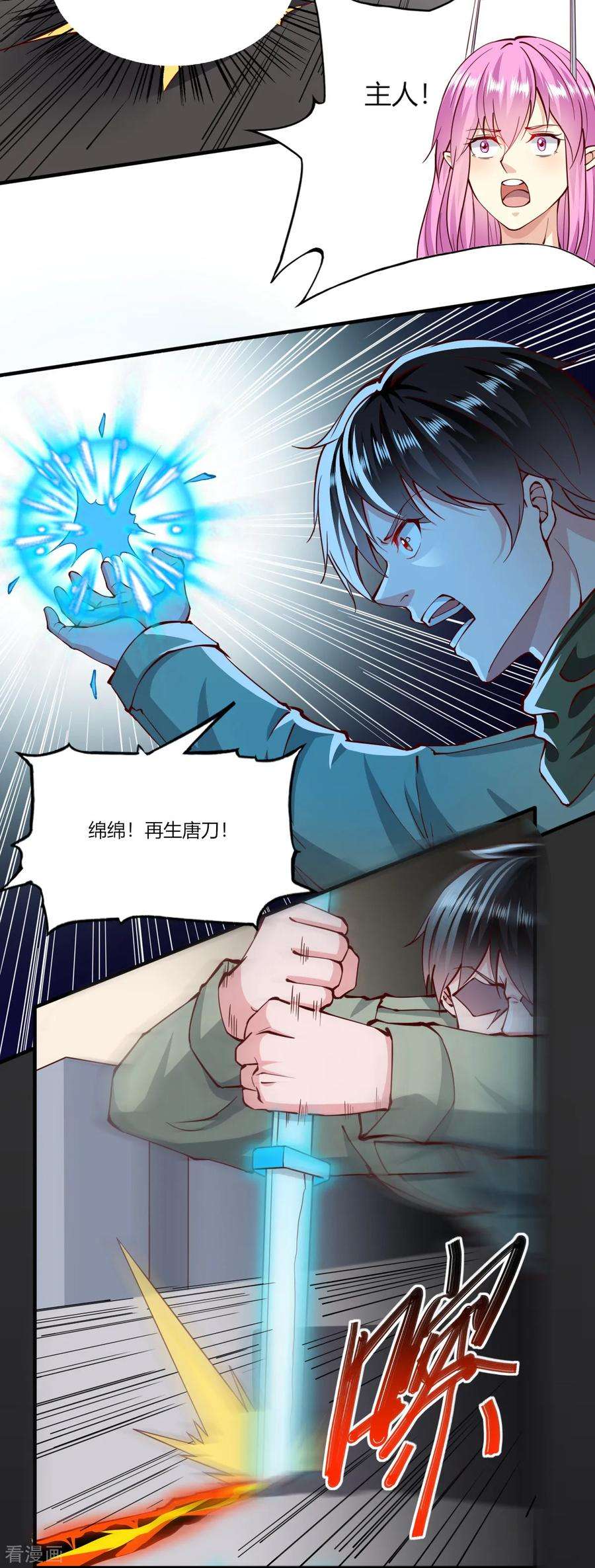 我的V信是外挂169话