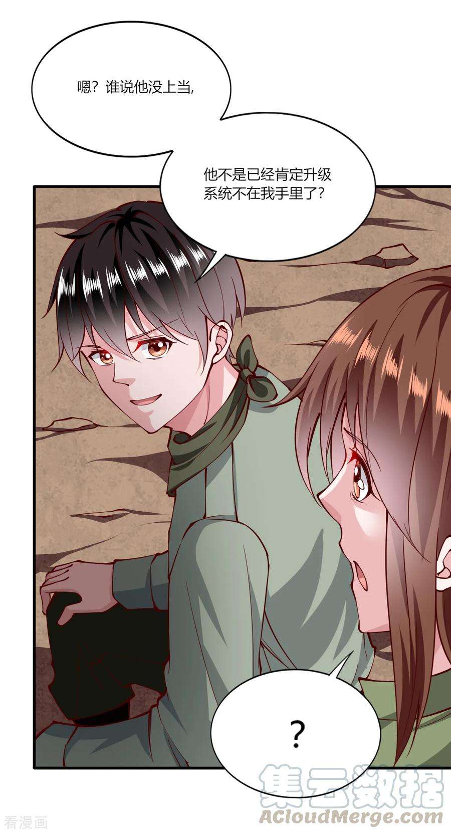 我的V信是外挂1季最终话