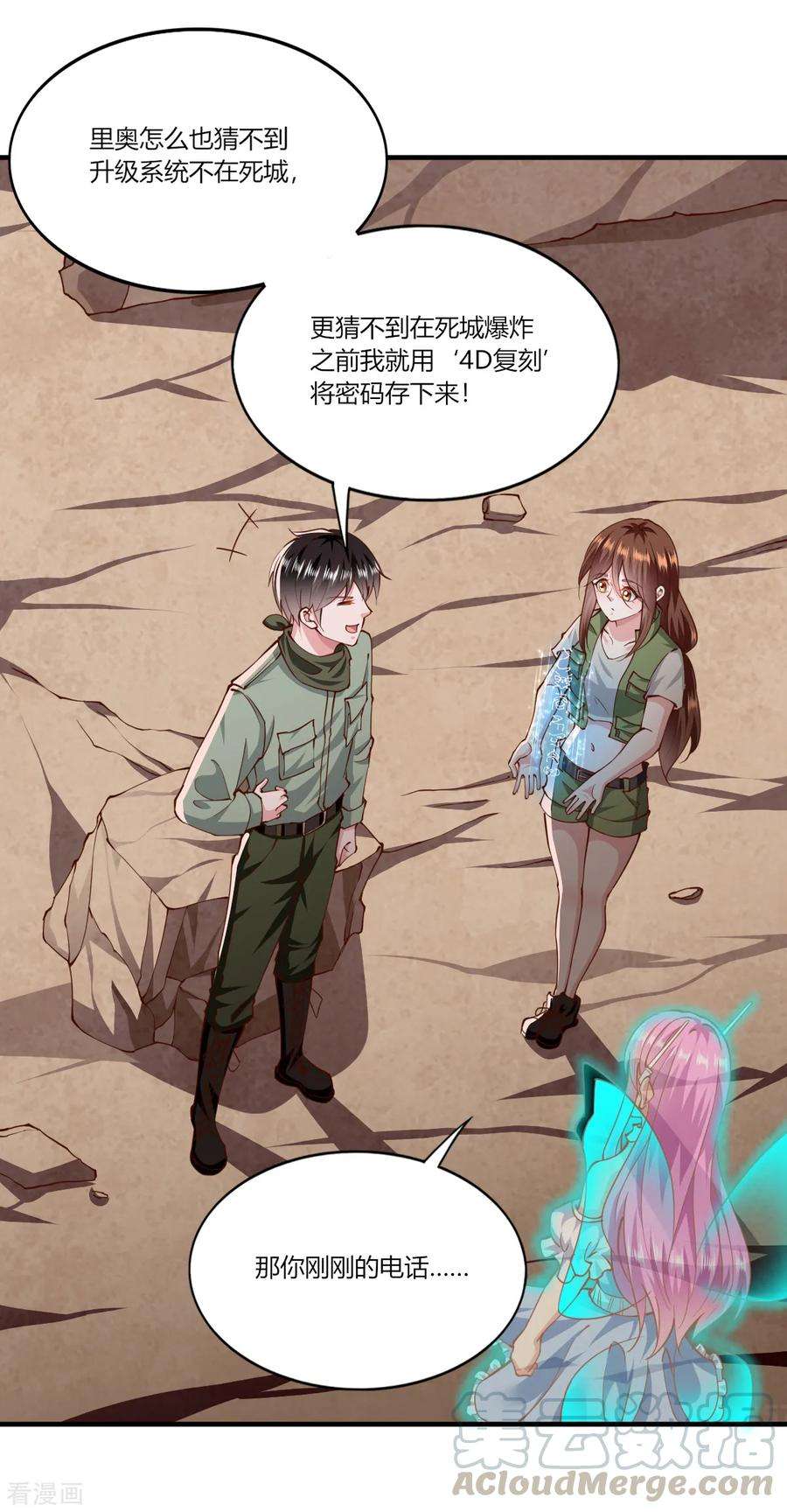 我的V信是外挂1季最终话