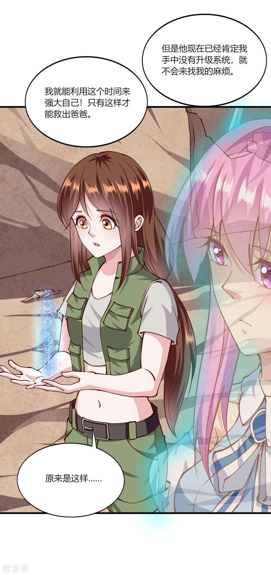 我的V信是外挂1季最终话