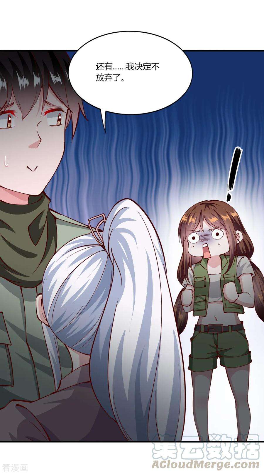 我的V信是外挂1季最终话