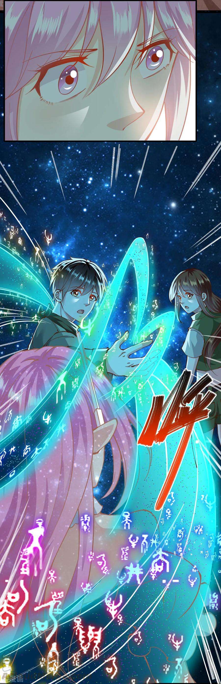 我的V信是外挂1季最终话