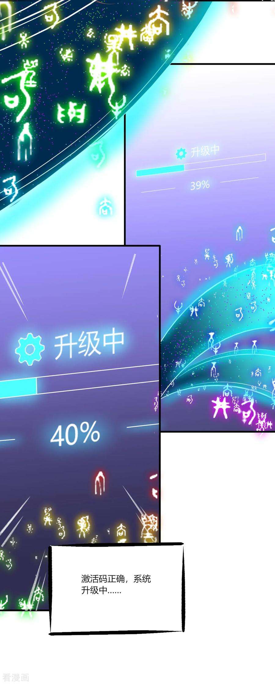 我的V信是外挂1季最终话